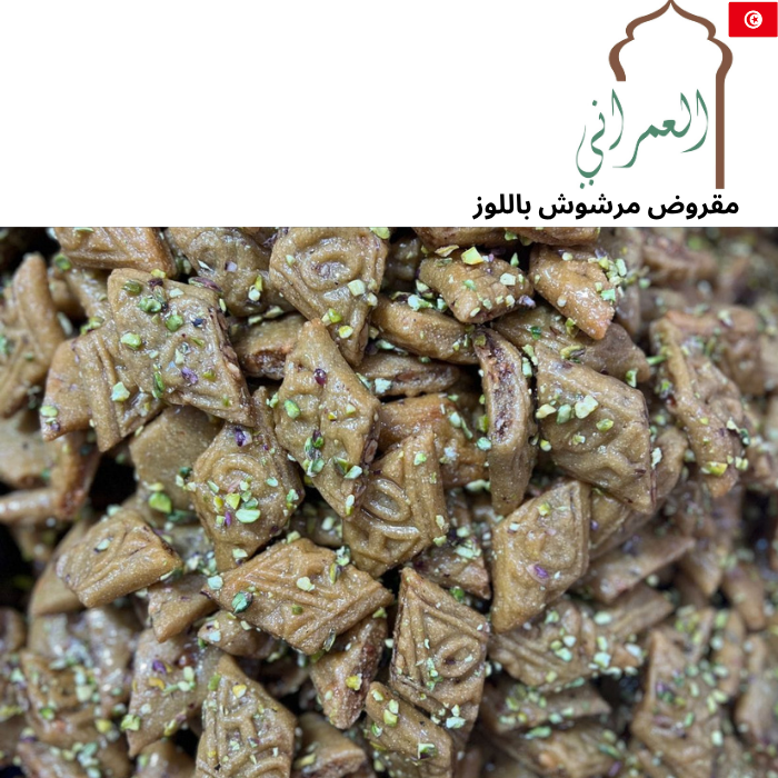 Makroud sprinkled with almonds(العمراني) 1KG