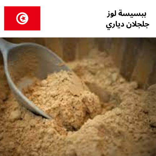 Bssissa with almonds, sesame, homemade 1KG