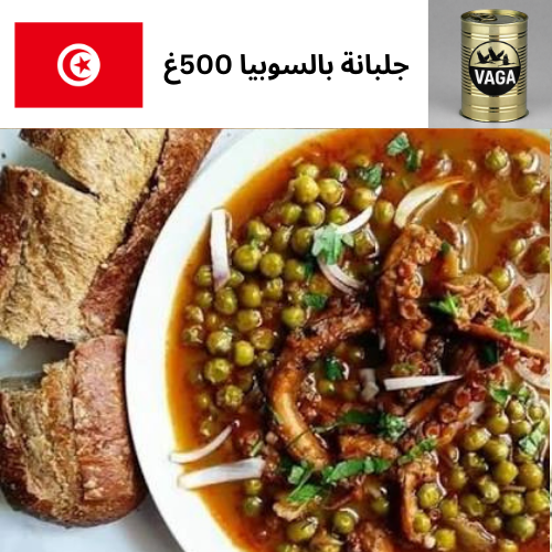 Petits pois à la seiche 500g